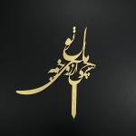 تاپر عاشقانه مدل 01