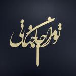 تاپر عاشقانه مدل 07