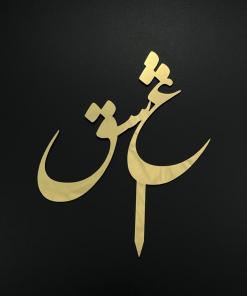 تاپر عاشقانه مدل 08