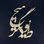 تاپر عاشقانه مدل 10