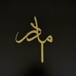 تاپر مادر مدل 2