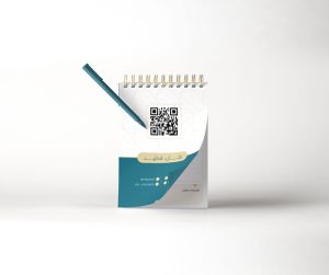 دفترچه برنامه ریزی