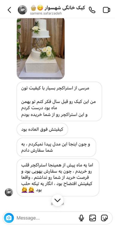 WhatsApp-Image-1402-11-20-at-15.26.07