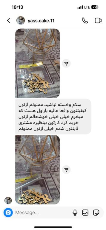 WhatsApp Image 1402-12-09 at 18.14.00